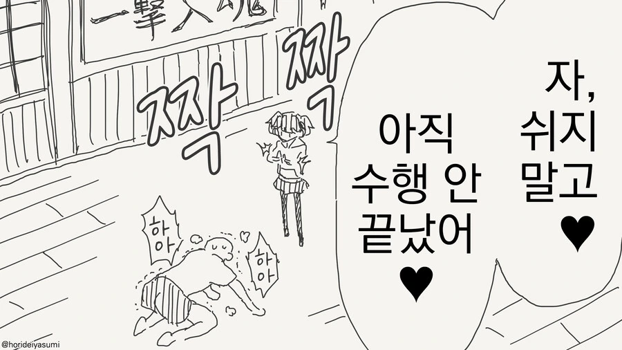 ㅁㅅㄱㅋ 참교육 해주는.manwha - 이미지 4