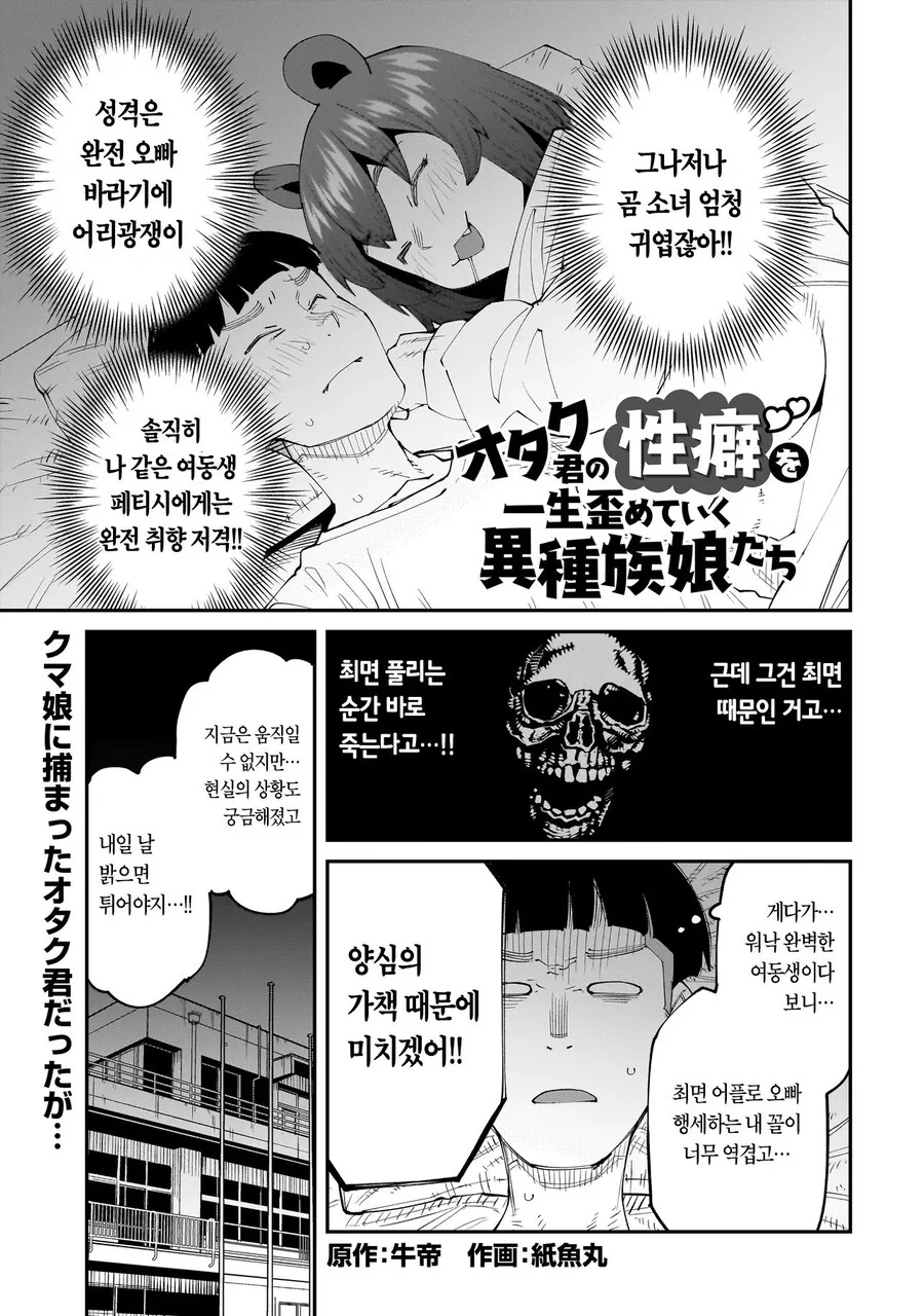 최면 어플로 곰 ㄸㅁ는 만화 .manhwa - 이미지 9