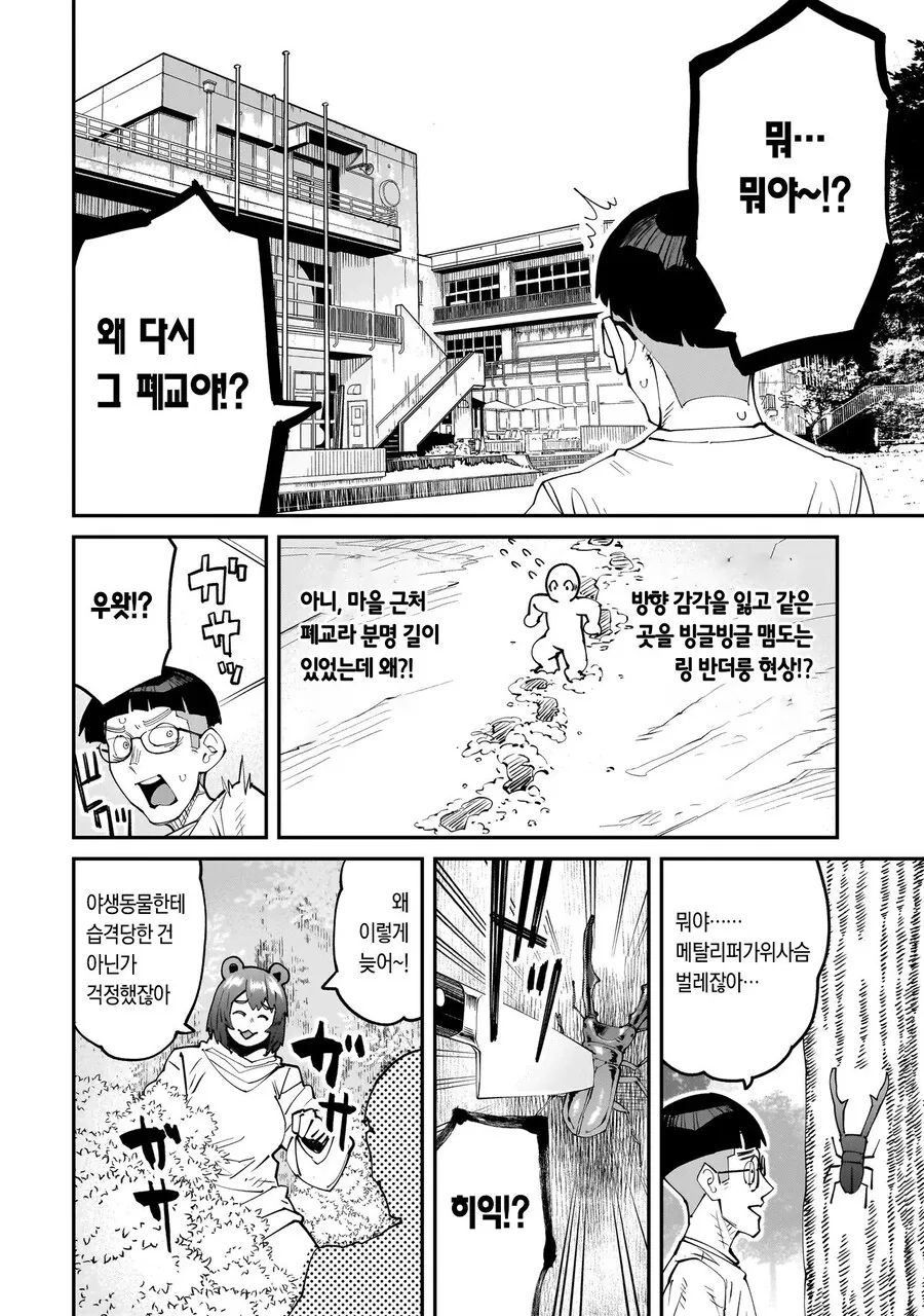 최면 어플로 곰 ㄸㅁ는 만화 .manhwa - 이미지 12