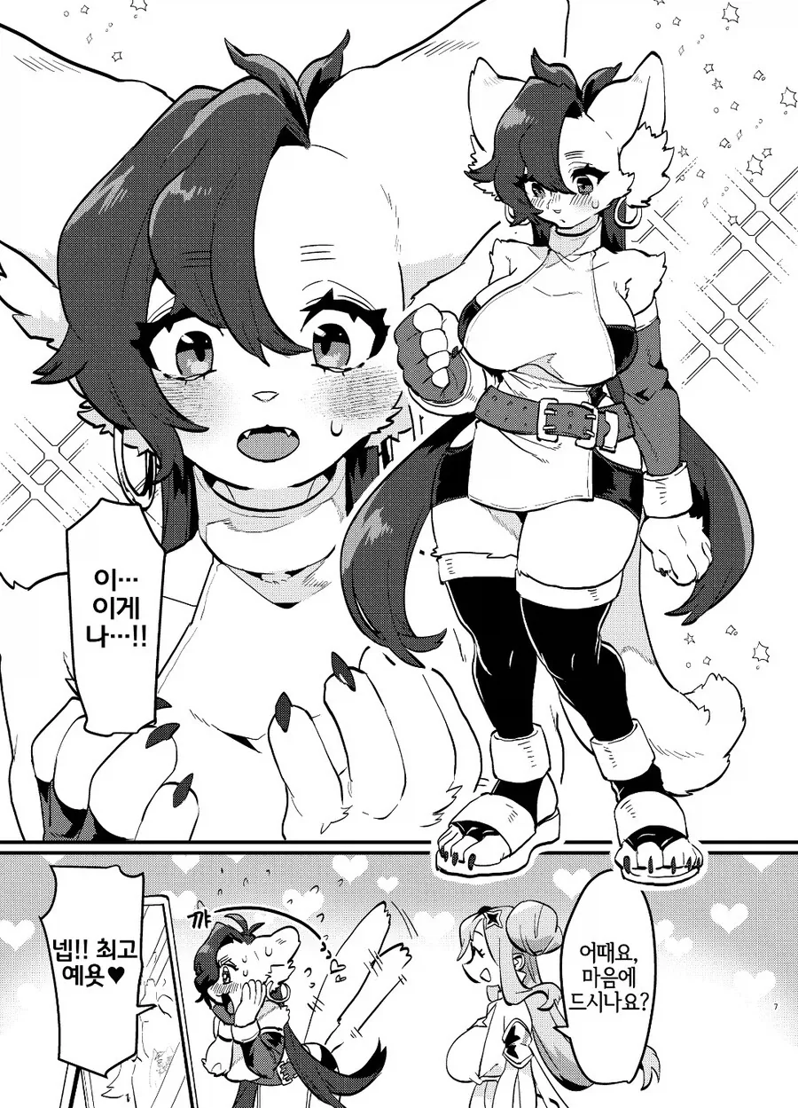 ㅍㄹ) 로 이세계 전생하는 manhwa - 이미지 7