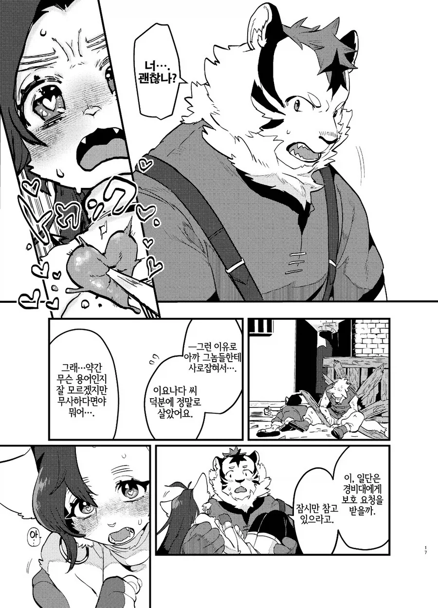 ㅍㄹ) 로 이세계 전생하는 manhwa - 이미지 14