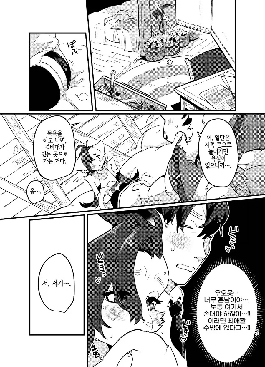 ㅍㄹ) 로 이세계 전생하는 manhwa - 이미지 16