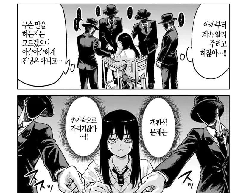 (보이는여고생) 비주얼은 무섭지만 도움이 되는 존재들 - 이미지 6