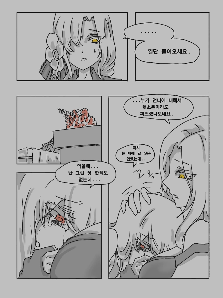 [소전만화]카구팔이 동생한테 앵기는 만화 - 이미지 2