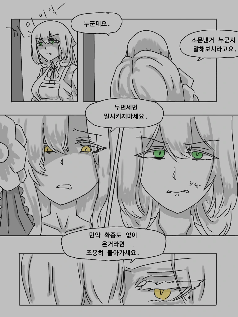 [소전만화]카구팔이 동생한테 앵기는 만화 - 이미지 10