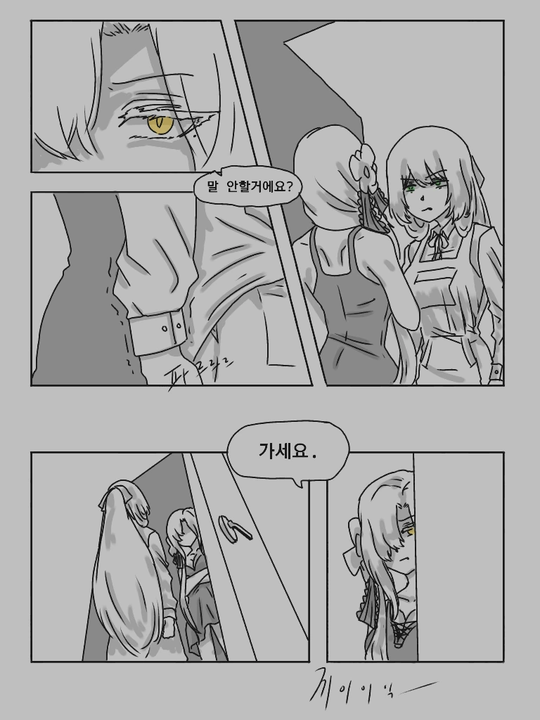 [소전만화]카구팔이 동생한테 앵기는 만화 - 이미지 11