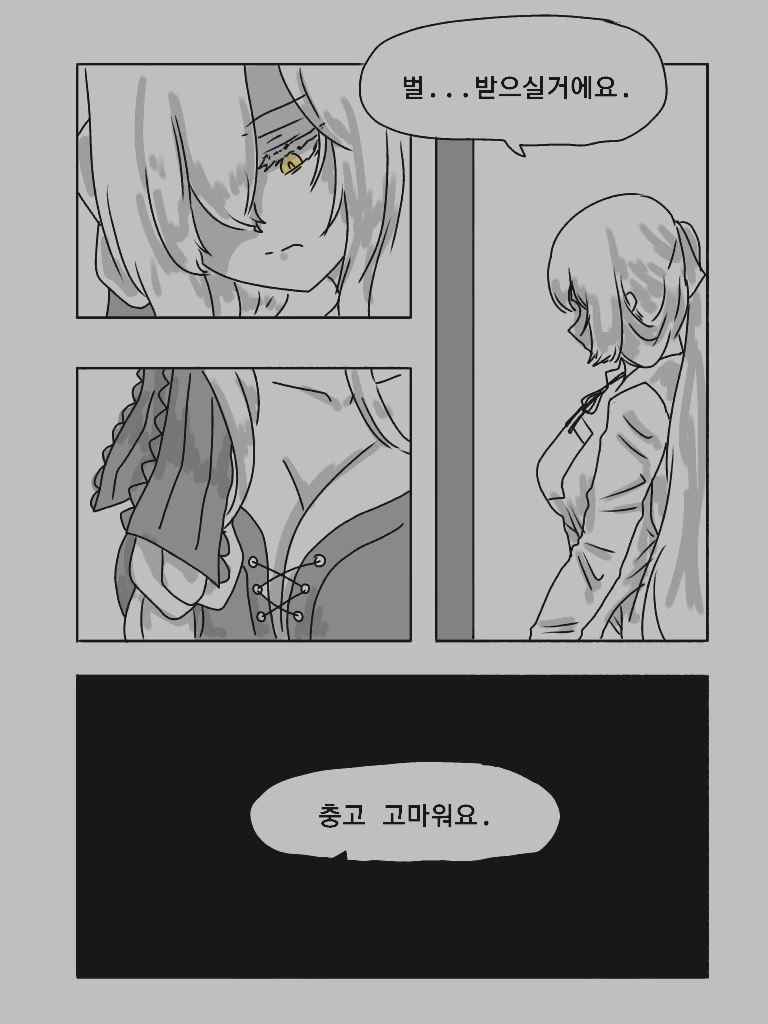 [소전만화]카구팔이 동생한테 앵기는 만화 - 이미지 12