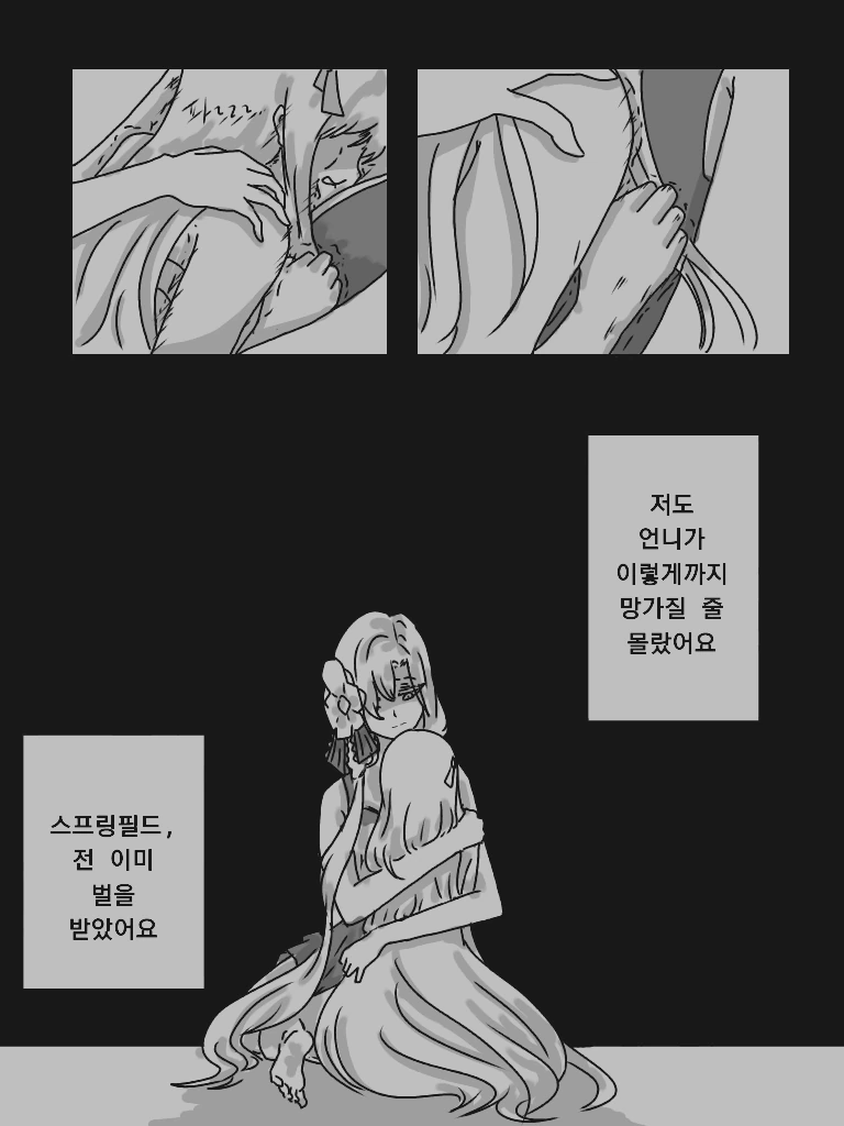 [소전만화]카구팔이 동생한테 앵기는 만화 - 이미지 14