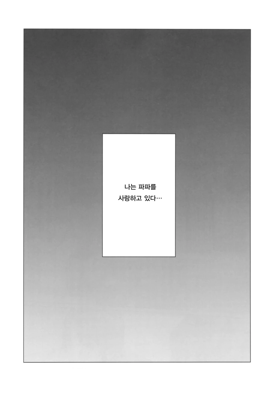 선생님을 유혹하다 부모님 소환 당하는 만화.manhwa - 이미지 3