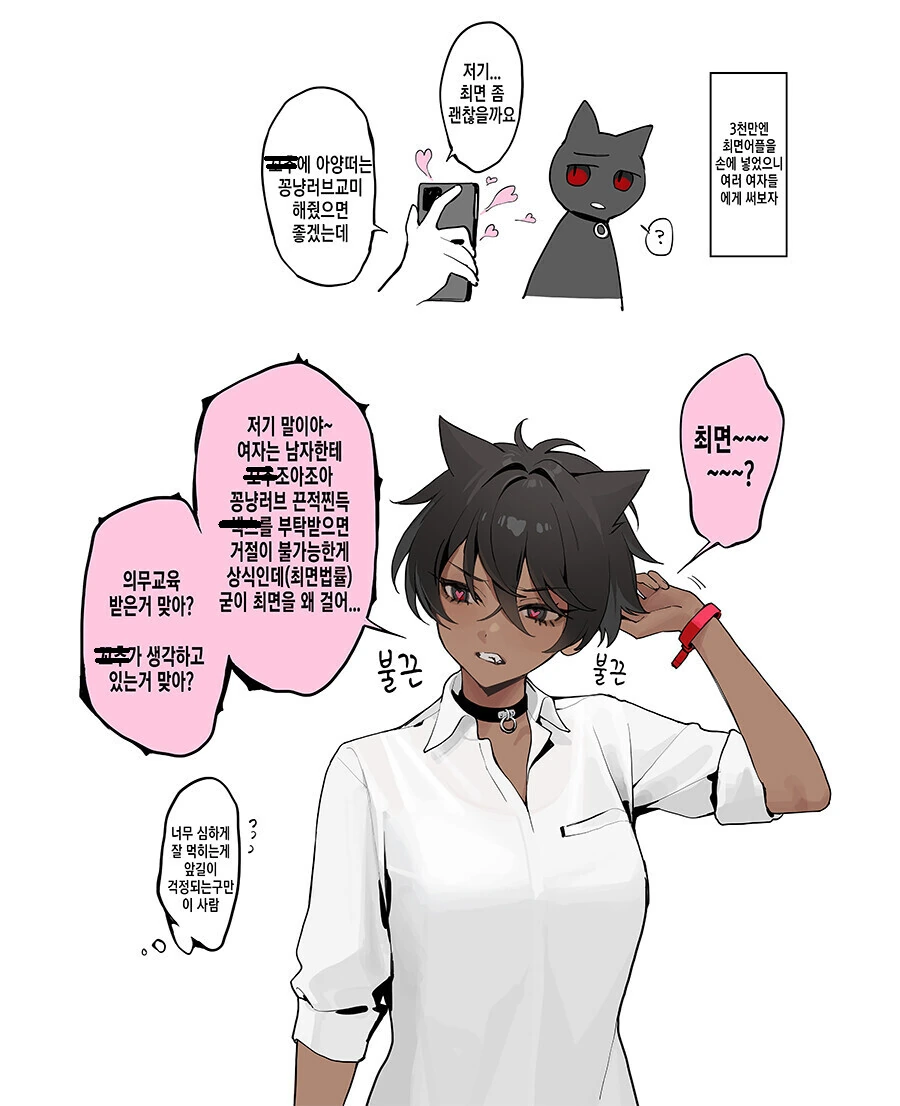 ㅎㅂ)3천만엔으로 최면앱을 사서 사용해봤다 - 이미지 2