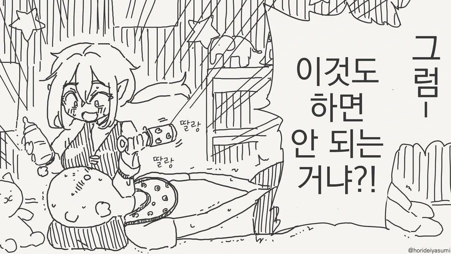 엘프 엄마와 아들 manhwa - 이미지 3