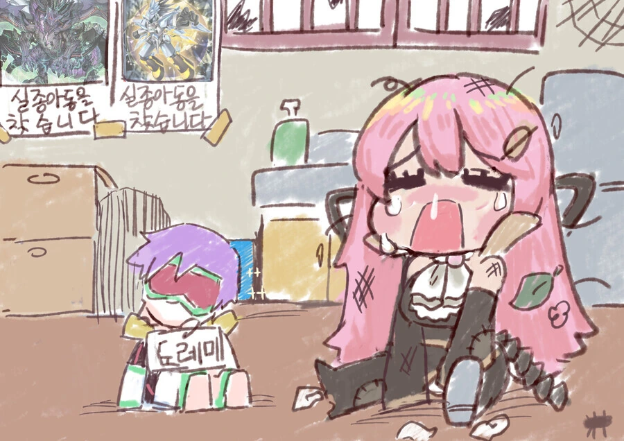 유희왕) 너희도 이제 도레미코드야 - 이미지 2