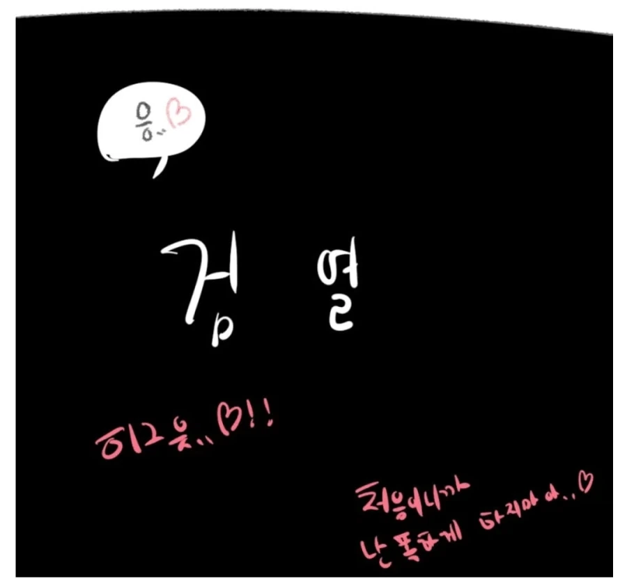 만우절에 고백한 자의 최후 manhwa - 이미지 3