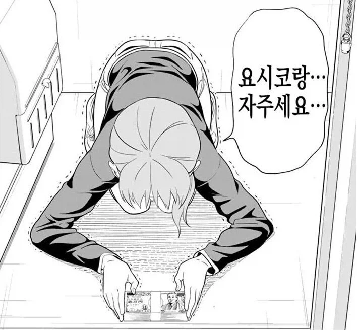 딸과 자달라며 도게자하는 아줌마