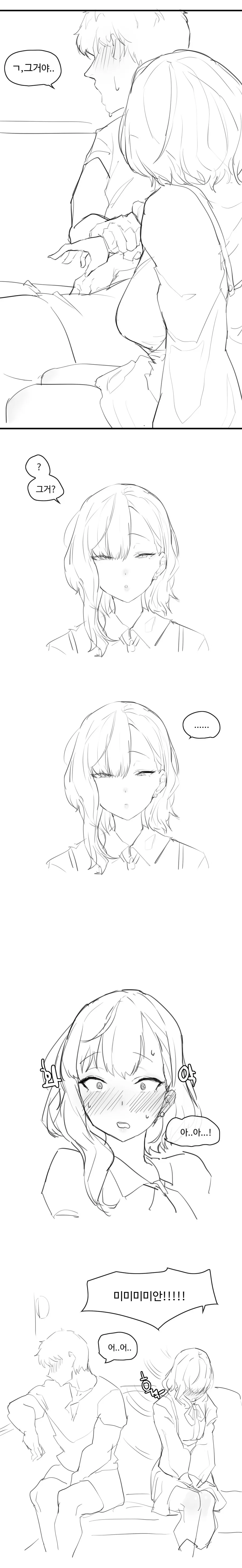버스에서 여사친이 ㄲㅊ 만진썰...manhwa - 이미지 2