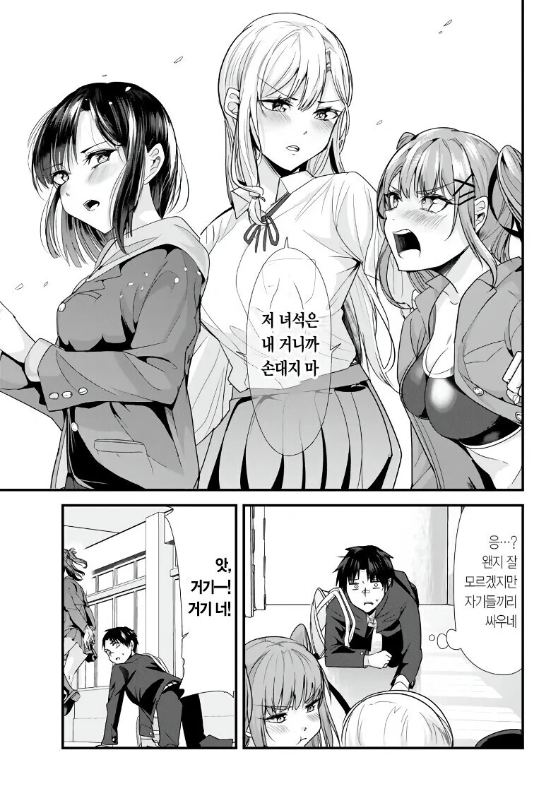 일진) 학폭 양아치 남학생 ㅁㅅㄱㅋTS ㅇㅋ타락 참교육.Manhwa - 이미지 15