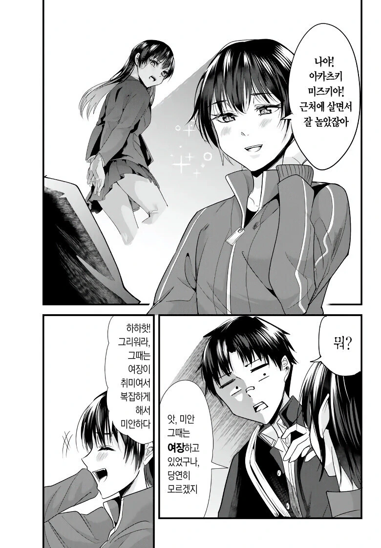 일진) 학폭 양아치 남학생 ㅁㅅㄱㅋTS ㅇㅋ타락 참교육.Manhwa - 이미지 17