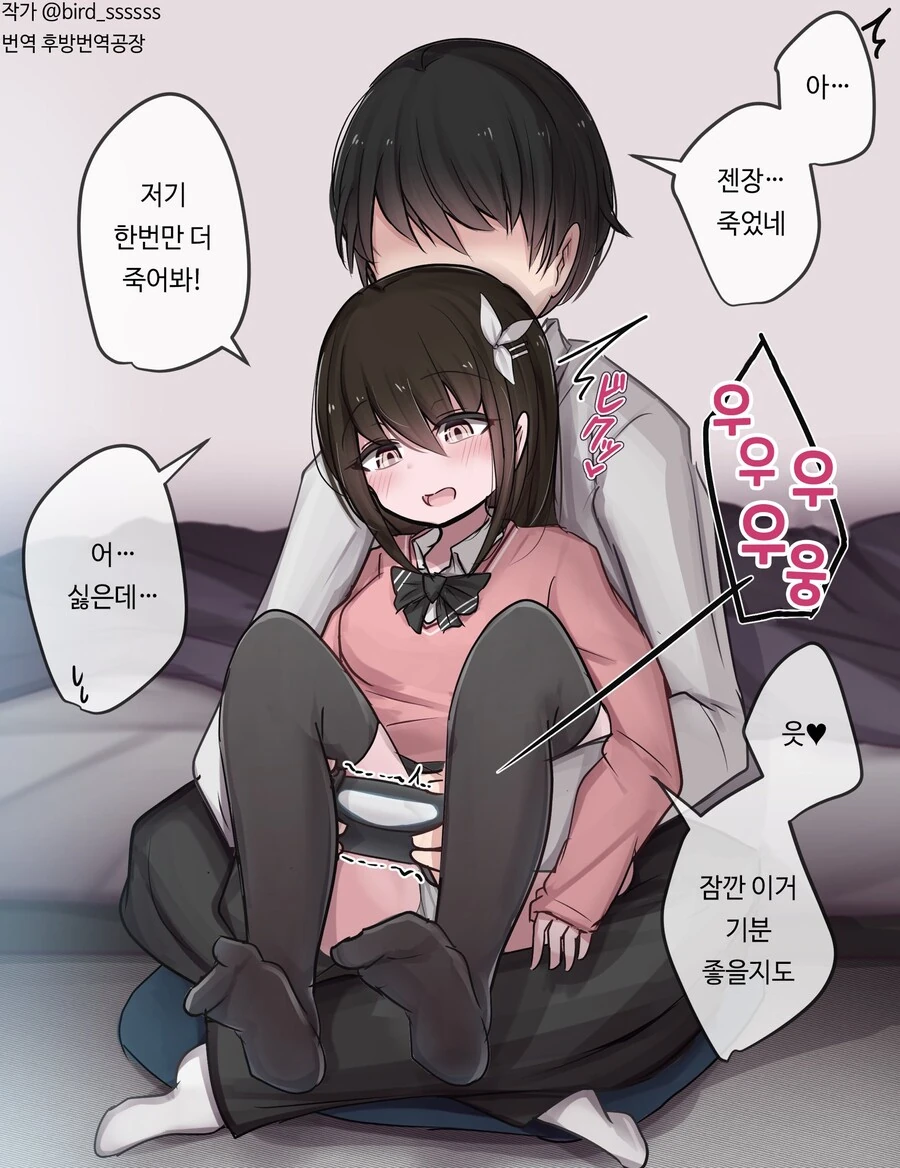 ㅎㅂ) 게임에 집중 못 하게 하는 소꿉친구 만화