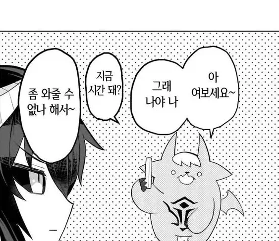 리스크가 큰 어마무시한 진명악마를 소환하는 법 - 이미지 2