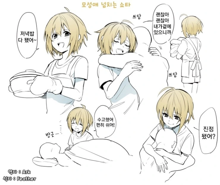 호모) 테에엥! ㅅㅌ마망! ♥스해줘!!!