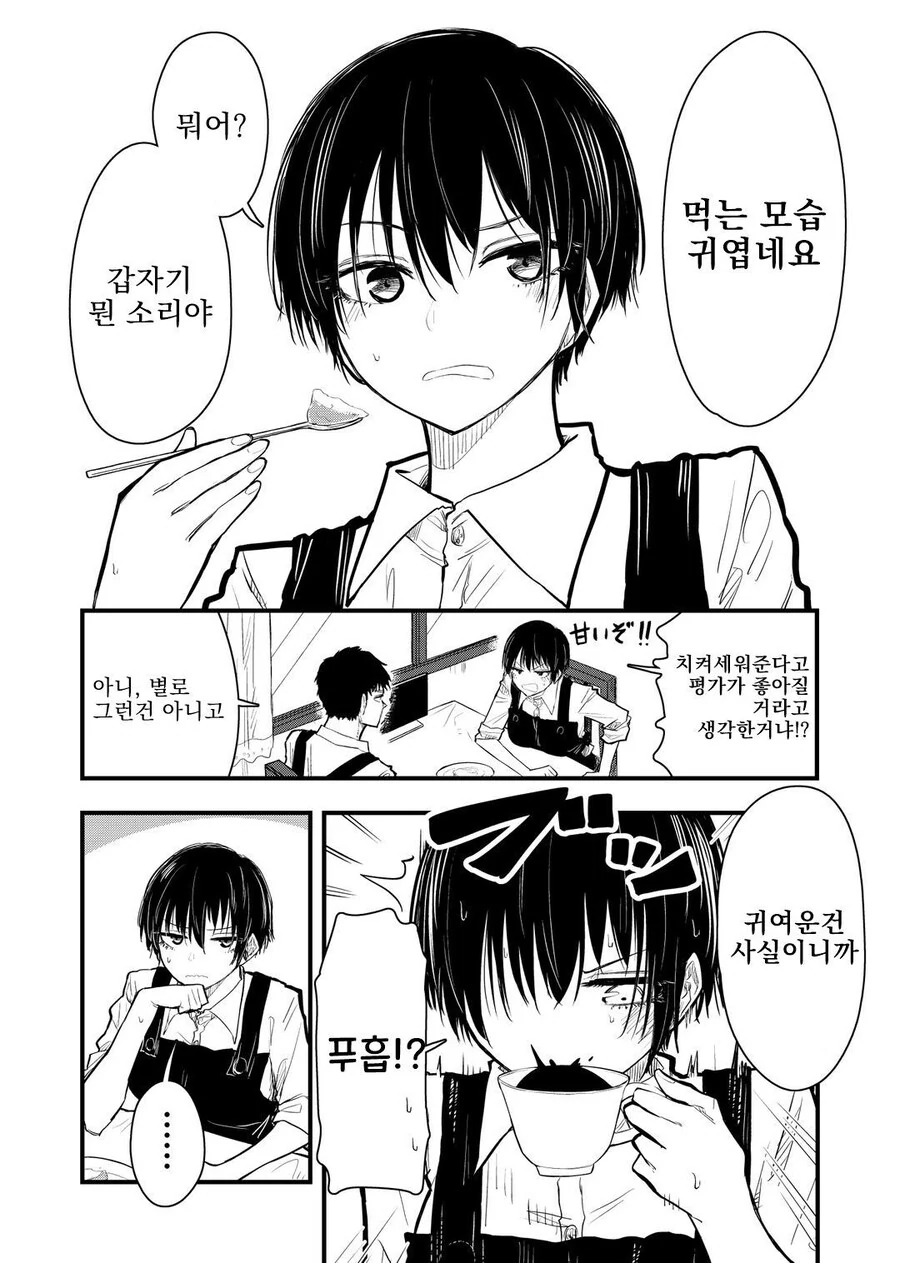 ㄱㅇ단발 선배를 귀엽다고 말했다.manwha - 이미지 2