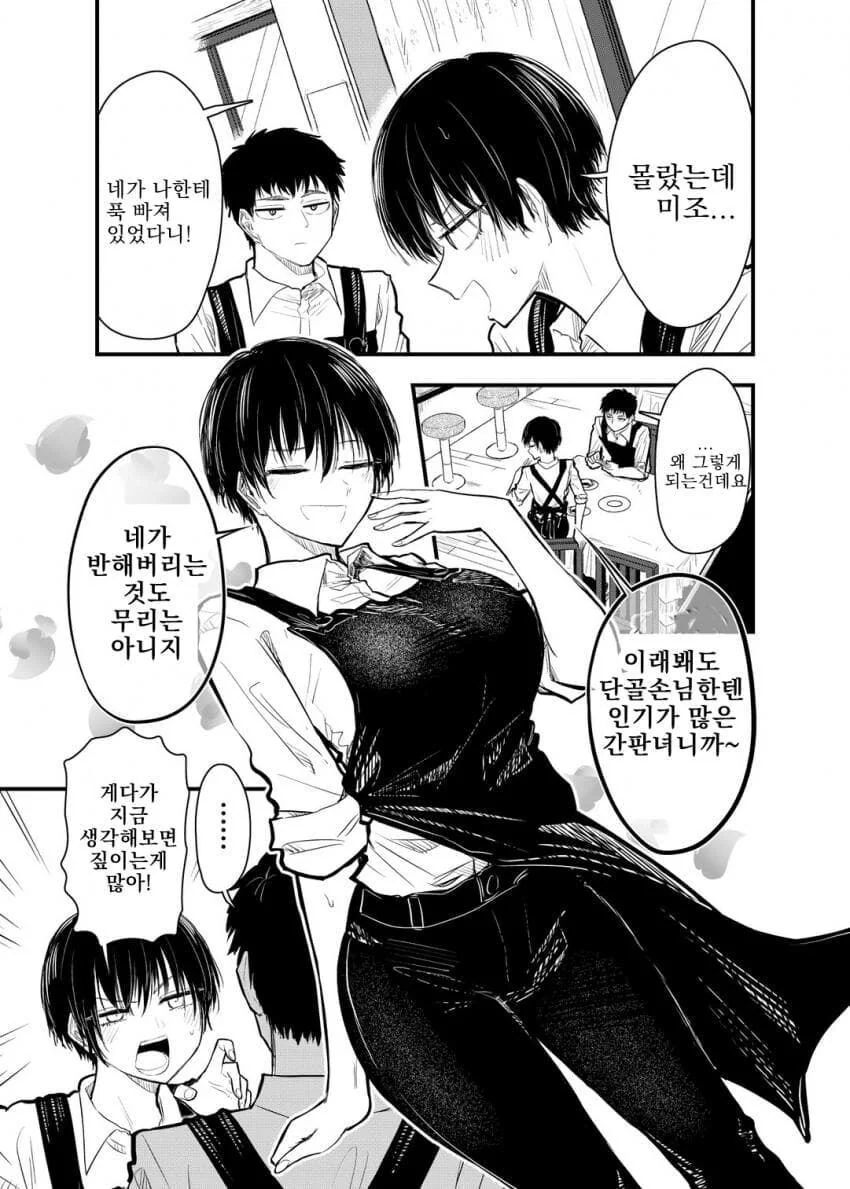ㄱㅇ단발 선배를 귀엽다고 말했다.manwha - 이미지 3