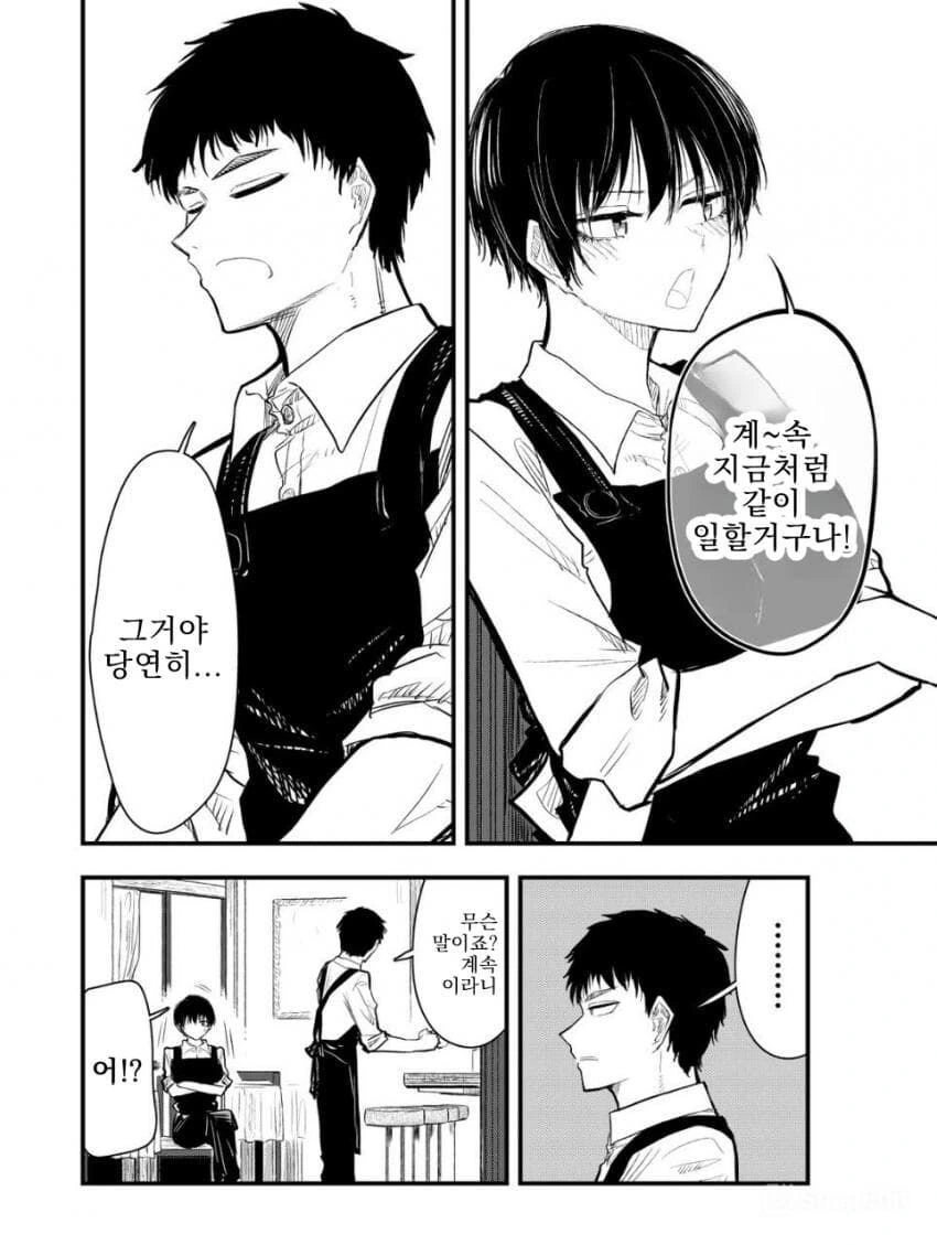 ㄱㅇ단발 선배를 귀엽다고 말했다.manwha - 이미지 10