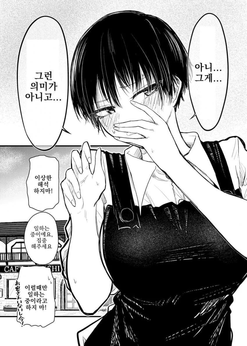 ㄱㅇ단발 선배를 귀엽다고 말했다.manwha - 이미지 11