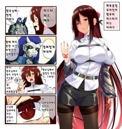 fate 만화)항우의 마스터가 된 우미인