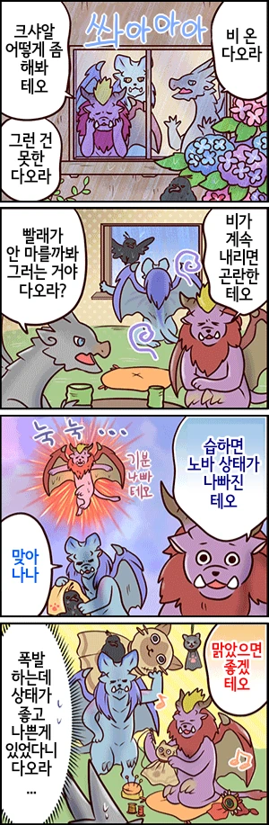몬헌 4컷 만화 모음 - 이미지 3