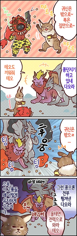 몬헌 4컷 만화 모음 - 이미지 7