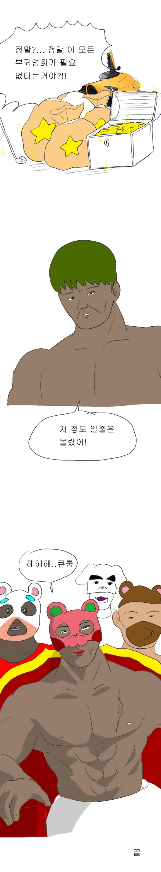 ㅇㄷ국) 모여봐요 동물의 숲 만화 2편.jpg - 이미지 9