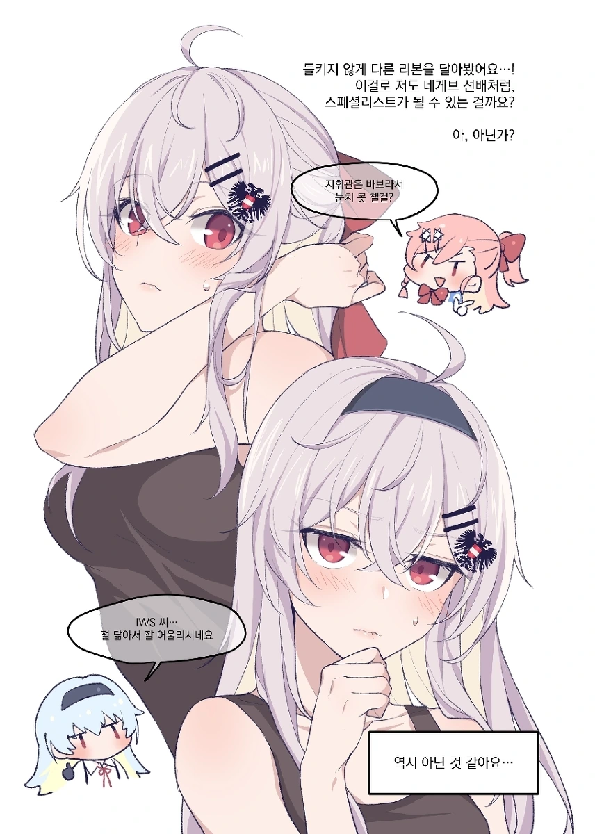 [소전 만화]청순미가 넘치는 IWS양 - 이미지 2