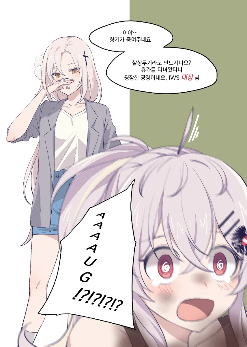 [소전 만화]청순미가 넘치는 IWS양 - 이미지 4