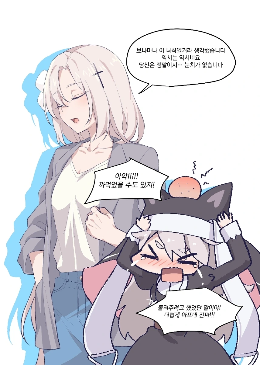 [소전 만화]청순미가 넘치는 IWS양 - 이미지 5