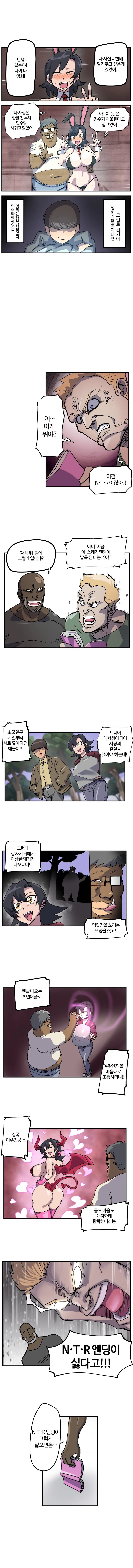 NTR이 싫은 만화