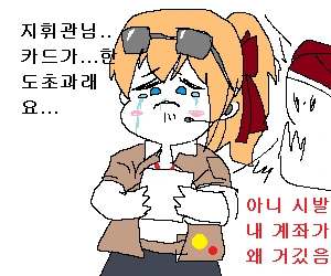 우울한 소녀전선
