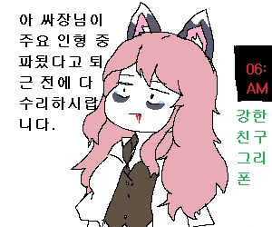 우울한 소녀전선 - 이미지 2