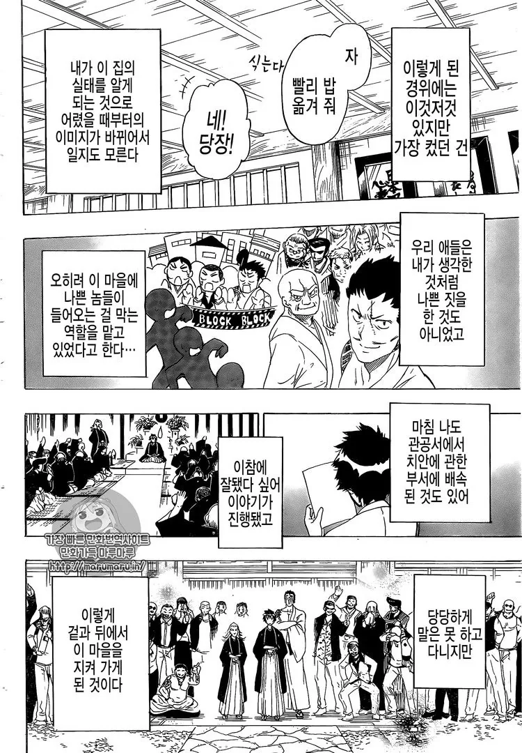 일진에는 선한 일진이 있고