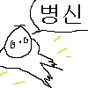 일진에는 선한 일진이 있고 - 이미지 2