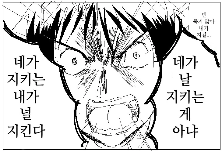 에반게리온 열혈 신지 만화.manwha - 이미지 15