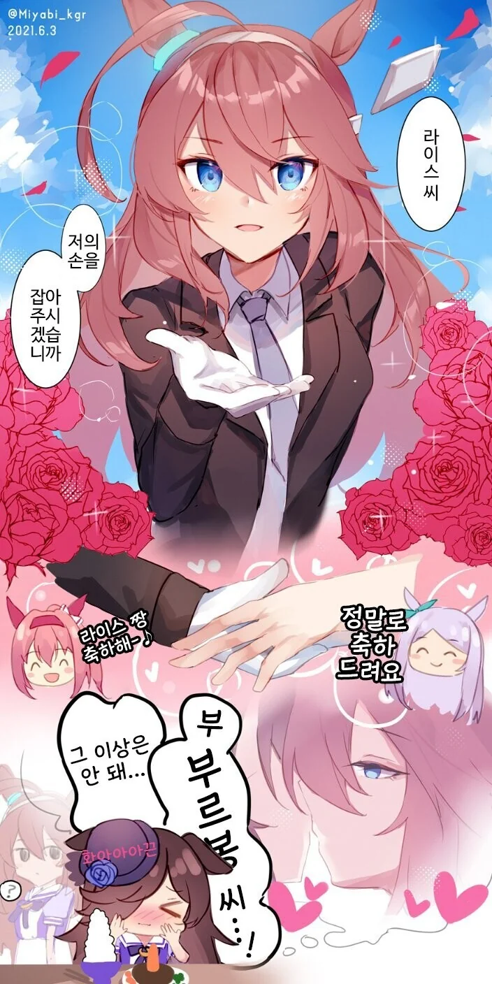[말딸] 저의 손을 잡아 주시겠습니까.manhwa