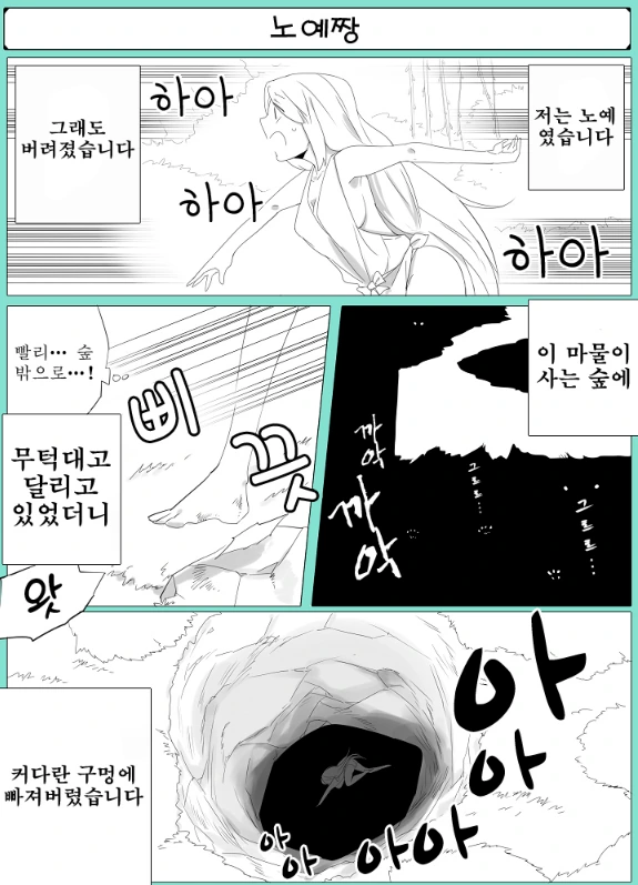 촉수와 ㄴㅇ가 꽁냥거리는 Manga - 이미지 2