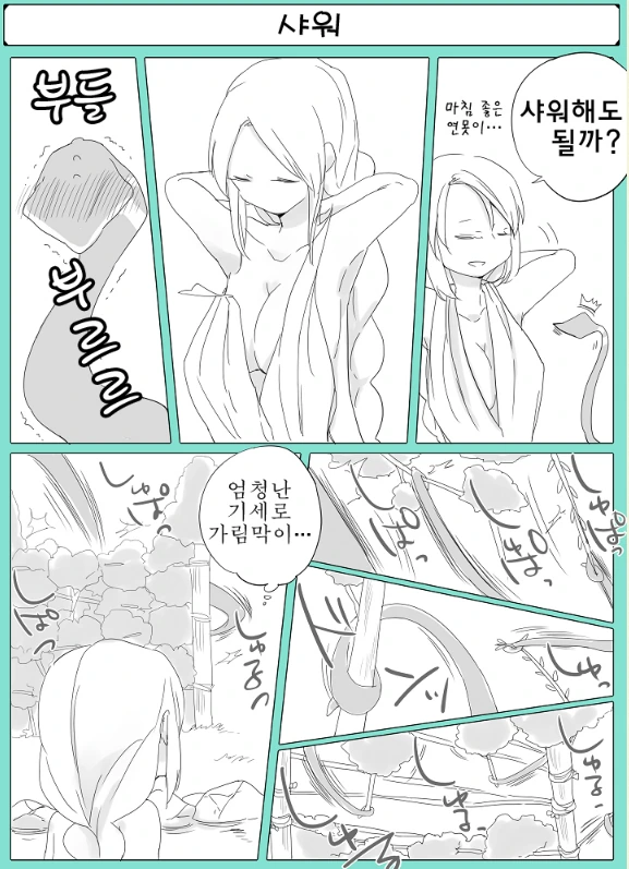 촉수와 ㄴㅇ가 꽁냥거리는 Manga - 이미지 8