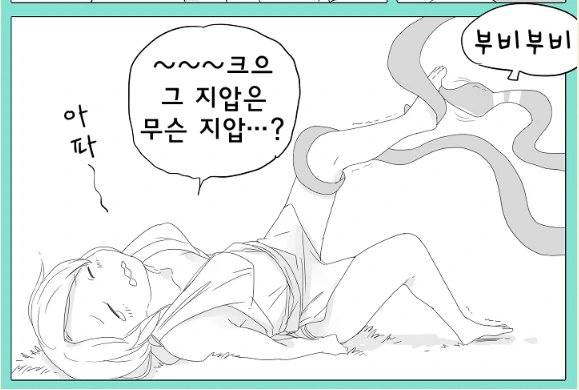 촉수와 ㄴㅇ가 꽁냥거리는 Manga - 이미지 10