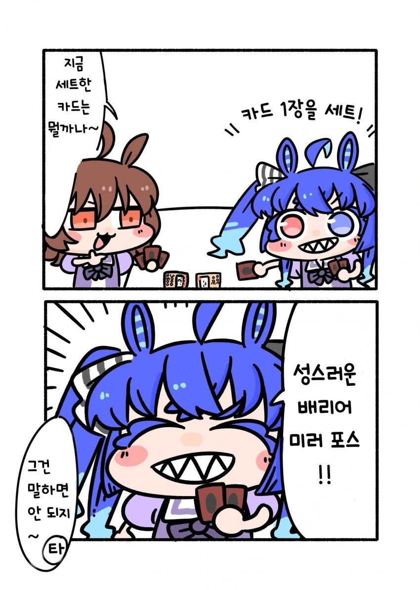 말딸)트윈터보의 숭고한힘.manhwa