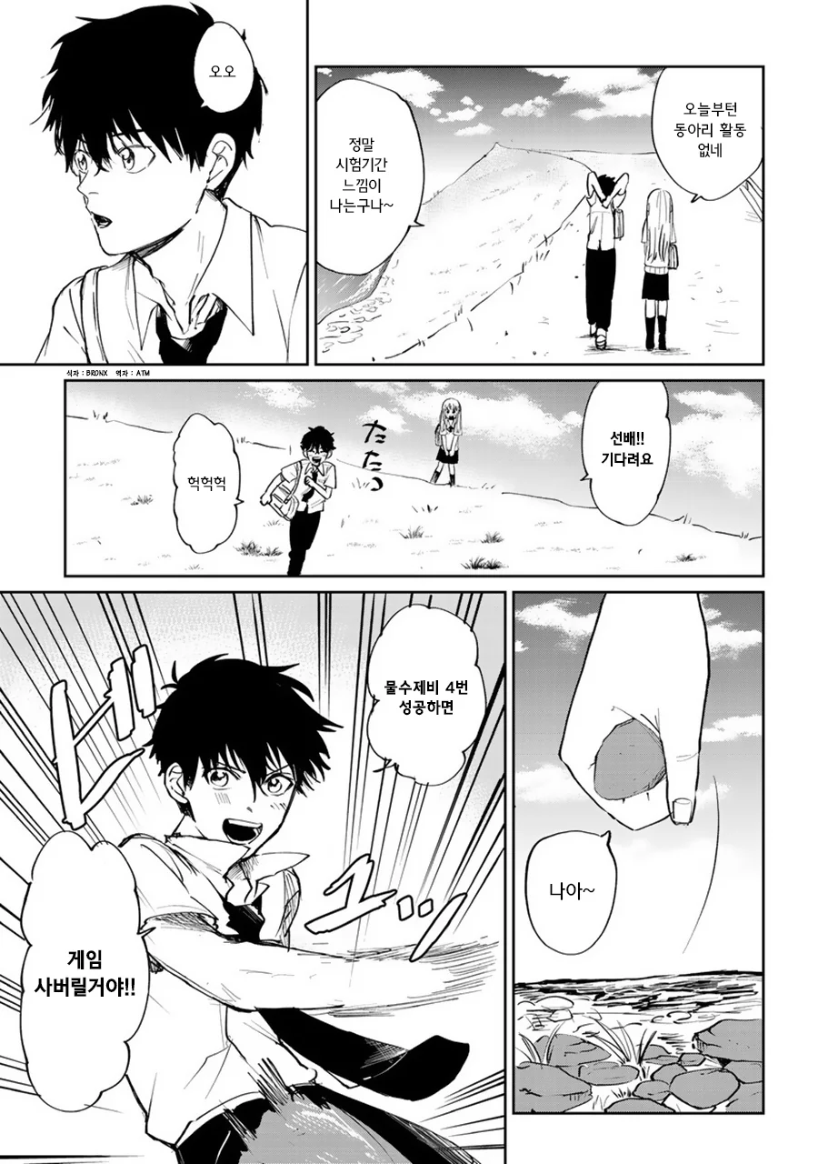 승부조작을 시도한 여자애의 최후.Manga