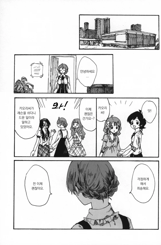 @) 감동적인 순애물.manga4