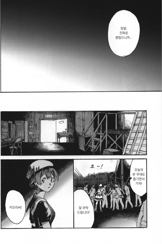 @) 감동적인 순애물.manga4 - 이미지 2