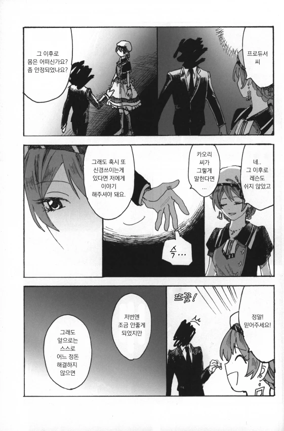 @) 감동적인 순애물.manga4 - 이미지 3